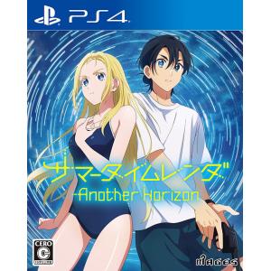 【送料無料】[PS4]/ゲーム/サマータイムレンダ Another Horizon [通常版]