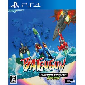 【送料無料】[PS4]/ゲーム/BATSUGUN サターントリビュート Boosted [通常版]