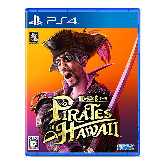 【送料無料】[PS4]/ゲーム/龍が如く８外伝 Pirates in Hawaii [通常版]