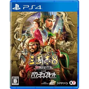 【送料無料】[PS4]/ゲーム/三國志8 REMAKE with パワーアップキット [通常版]