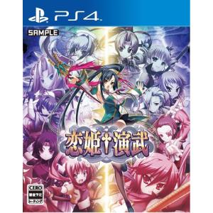 【送料無料】[PS4]/ゲーム/恋姫†演武 [通常版]｜neowing