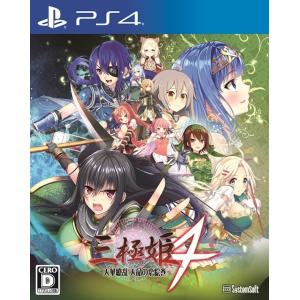 【送料無料】[PS4]/ゲーム/三極姫4 天華繚乱 天命の恋絵巻