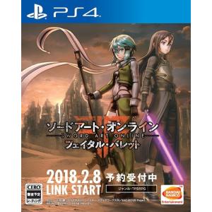 【送料無料】[PS4]/ゲーム/ソードアート・オンライン フェイタル・バレット [通常版]