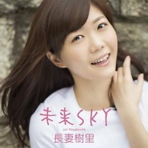 [CDA]/長妻樹里/未来SKY [通常盤]