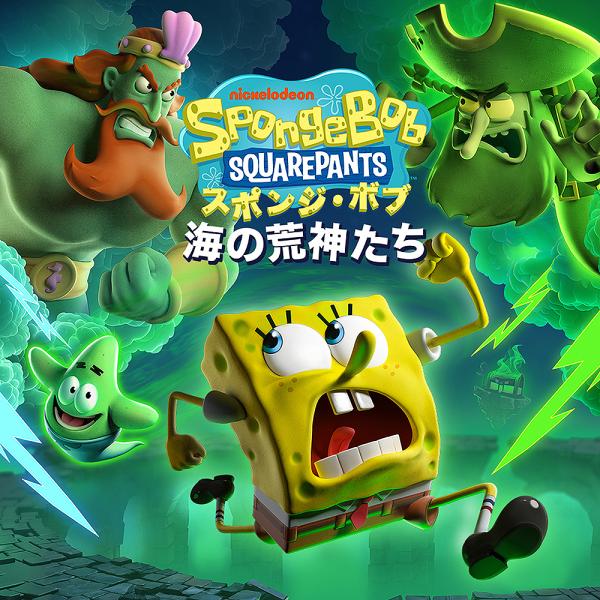 【送料無料】[Nintendo Switch 2]/ゲーム/スポンジ・ボブ：海の荒神たち