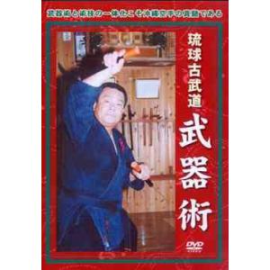 琉球古武道金剛流・トンファー編 (DVD) : CHAMP ONLINE - 通販 - Yahoo