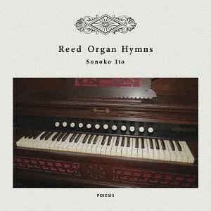 【送料無料】[CD]/Sonoko Ito/Reed Organ Hymns