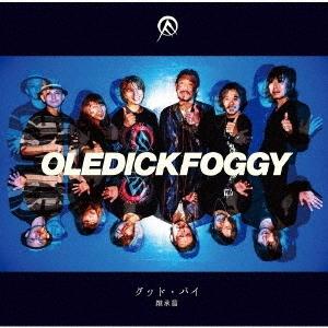 [CD]/OLEDICKFOGGY/グッド・バイ 継承篇