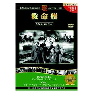 [DVD]/洋画/救命艇 [廉価版]｜neowing