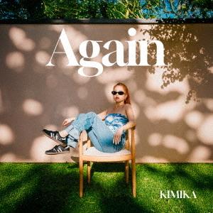 【送料無料】[CD]/KIMIKA/Again [CD+DVD]