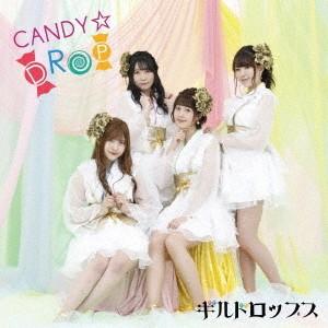 【送料無料】[CD]/ギルドロップス/CANDY☆DROP