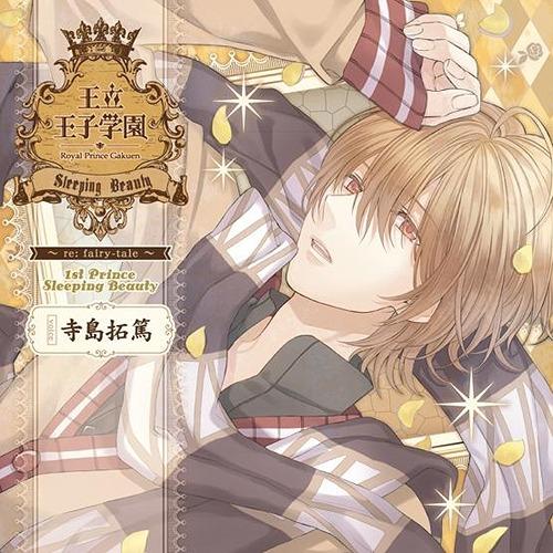 【送料無料】[CD]/ドラマCD (寺島拓篤、鈴村健一、鳥海浩輔)/王立王子学園〜re: fairy...