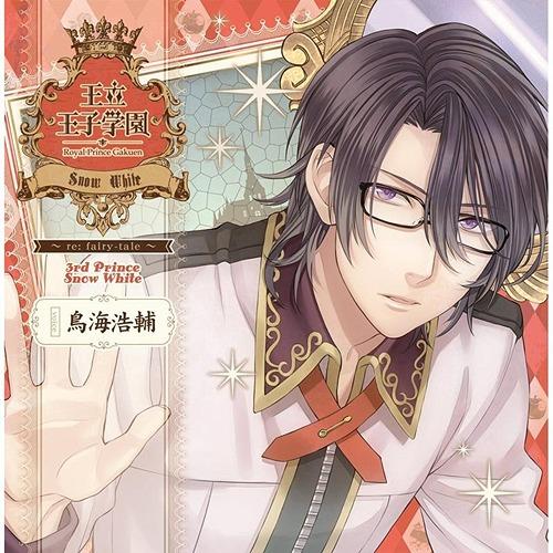 【送料無料】[CD]/ドラマCD (鳥海浩輔、寺島拓篤、鈴村健一)/王立王子学園〜re: fairy...