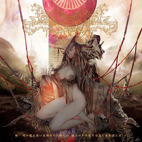 【送料無料】[CD]/Imperial Circus Dead Decadence/「殯――死へ耽る...