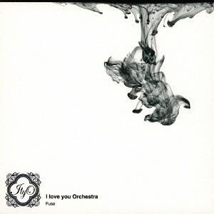 【送料無料】[CD]/I love you Orchestra/Fuze