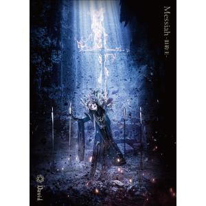【送料無料】[CD]/David/Messiah -旧約主- [CD+DVD/豪華盤]