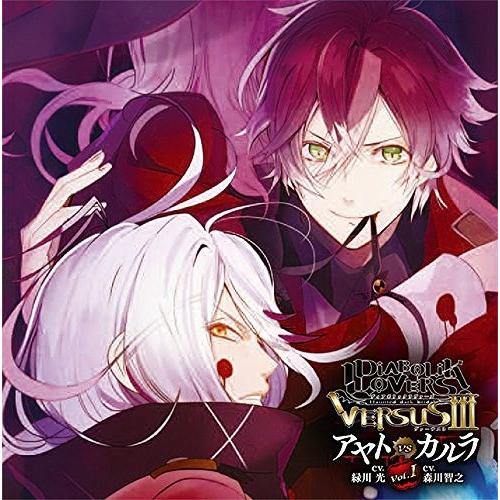 【送料無料】[CD]/逆巻アヤト(CV: 緑川光)、月浪カルラ(CV: 森川智之)/DIABOLIK...