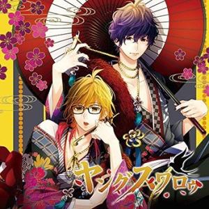 [CD]/タイガ(CV: 斉藤壮馬)、トア(CV: 梅原裕一郎)/全力少年達のおうたCD 2時間目 ...