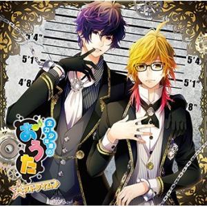 【送料無料】[CD]/オムニバス/全力少年達のおうたCD ベストタイム♪ 1年ユニットver