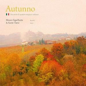 【送料無料】[CD]/マウロ・スクイッランテ&amp;サンテ・トゥルジ/Autunno〜イタリアの秋〜