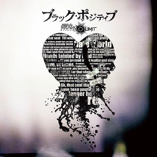 【送料無料】[CD]/弾丸 NO LIMIT/ブラック・ポジティブ [通常盤]
