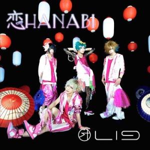 【送料無料】[CD]/Lig/恋HANABI [DVD付初回限定盤]