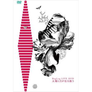 【送料無料】[DVD]/BugLug/BugLug LIVE DVD「太陽と月が在る限り」 [通常版...