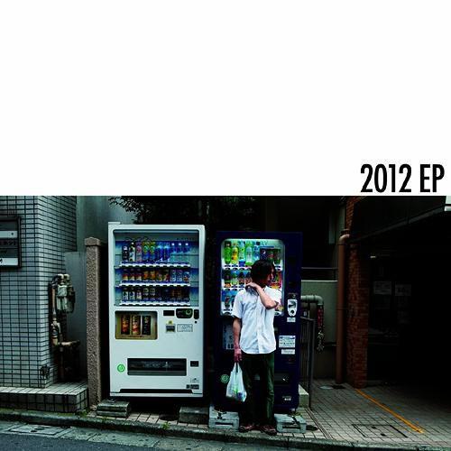 [CDA]/よしむらひらく/2012 EP