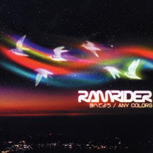 [CDA]/RAM RIDER/旅へ出よう/ANY COLORS