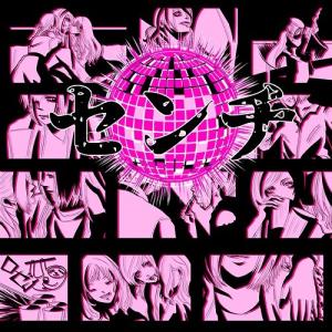 送料無料】[CD]/ロゼ/ロージー [初回生産限定盤] : ネオウィング Yahoo