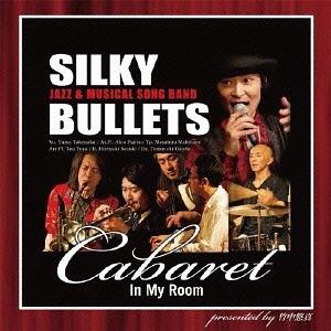 【送料無料】[CD]/SILKY BULLETS/CABARET IN MY ROOM