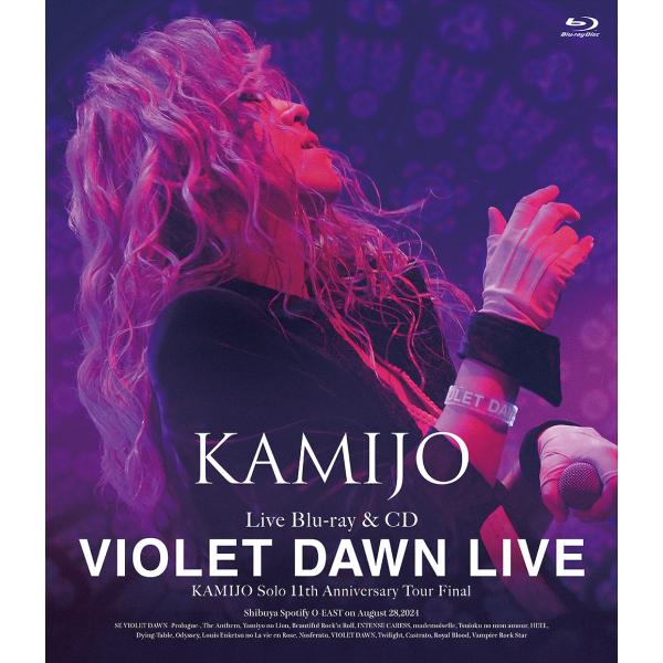 【送料無料】[Blu-ray]/KAMIJO/VIOLET DAWN LIVE [Blu-ray+2...