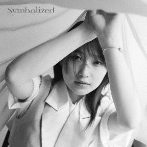 【送料無料】[CD]/鞘師里保/Symbolized [初回生産限定盤 B]