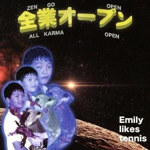 【送料無料】[CD]/Emily likes tennis/全業オープン
