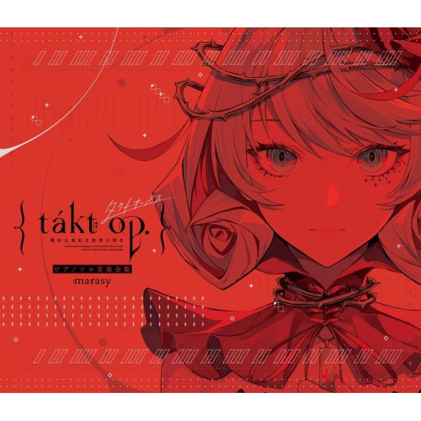 【送料無料】[CD]/まらしぃ/marasy/takt op. 運命は真紅き旋律の街を ピアノソロ音...