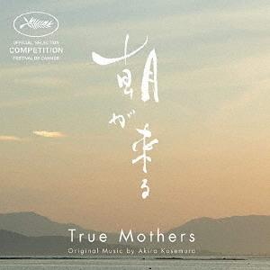【送料無料】[CD]/サントラ (音楽: Akira Kosemura)/True Mothers ...