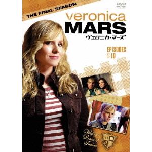 【送料無料】[DVD]/TVドラマ/ヴェロニカ・マーズ ＜ファイナル・シーズン＞ コレクターズ・ボッ...