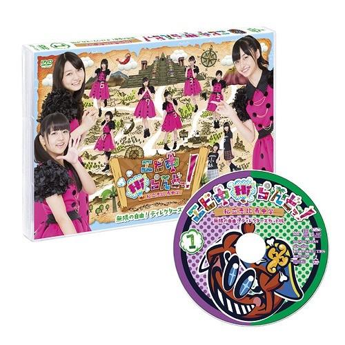 【送料無料】[DVD]/バラエティ (私立恵比寿中学)/エビ中Hiらんどっ! 無限の自由! ディレク...