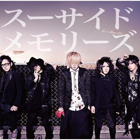 [CDA]/R指定/スーサイドメモリーズ [DVD付初回限定盤]