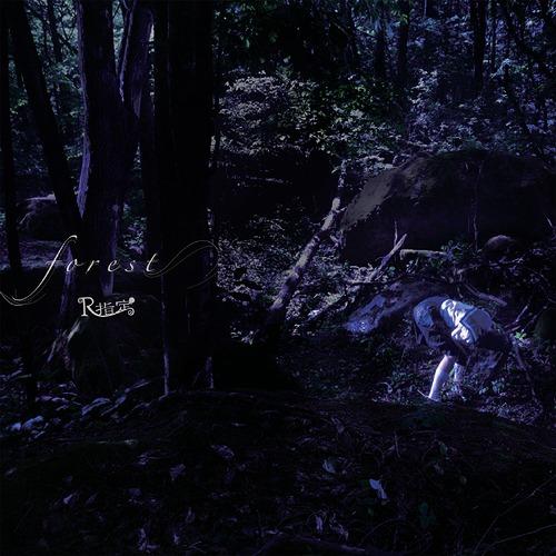 [CD]/R指定/forest [DVD付初回限定盤]