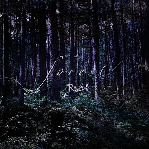 [CD]/R指定/forest [通常盤]