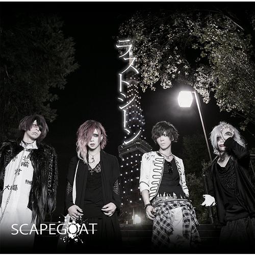 [CD]/SCAPEGOAT/ラストシーン [B type]