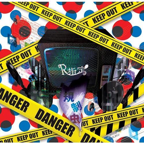 [CD]/R指定/規制虫 / -ZANGE- [Aタイプ]