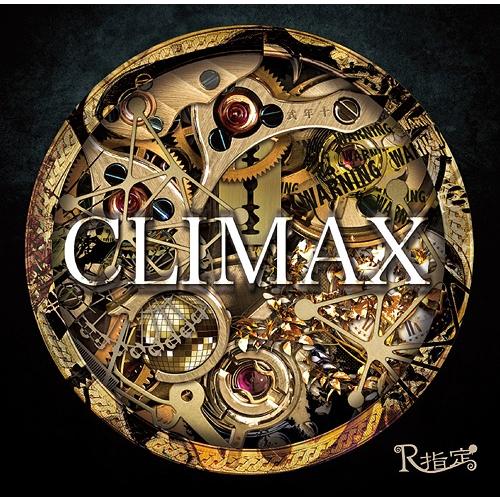 【送料無料】[CD]/R指定/CLIMAX [DVD付初回限定盤]