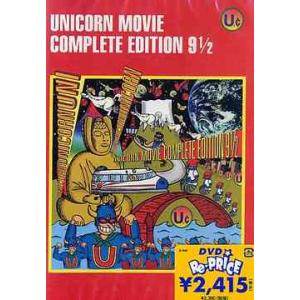 【送料無料】[DVD]/ユニコーン/UNICORN MOVIE 9 1/2｜neowing