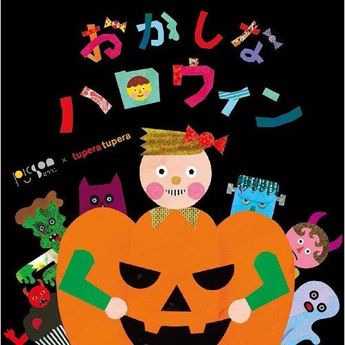 [CD]/ピクソン/おかしなハロウィン / めとめがあったら [CD+DVD/初回生産限定盤]