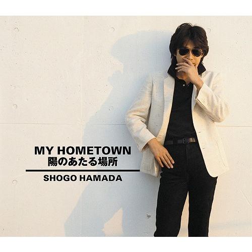 [CD]/浜田省吾/マイ ホームタウン/陽のあたる場所