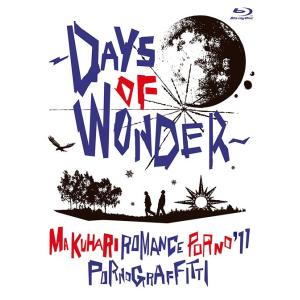 【送料無料】[Blu-ray]/ポルノグラフィティ/幕張ロマンスポルノ&apos;11 〜DAYS OF WO...