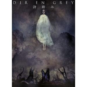 【送料無料】[CD]/DIR EN GREY/詩踏み [Blu-ray付完全生産限定盤]