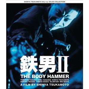 【送料無料】[Blu-ray]/邦画/鉄男II THE BODY HAMMER ニューHDマスター